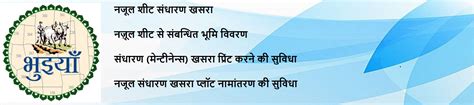 cgrlc|Chhattisgarh Revenue and Disaster Management Dept.